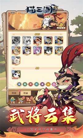 猫三国折扣平台 1.0.0 官方版 1