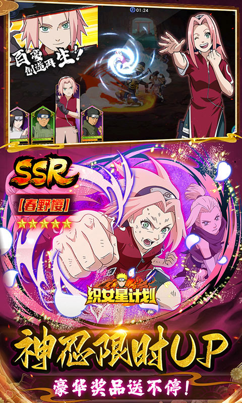 织女星计划0.1折 1.0 安卓版 4