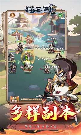 猫三国gm版 1.0.0 手机版 2
