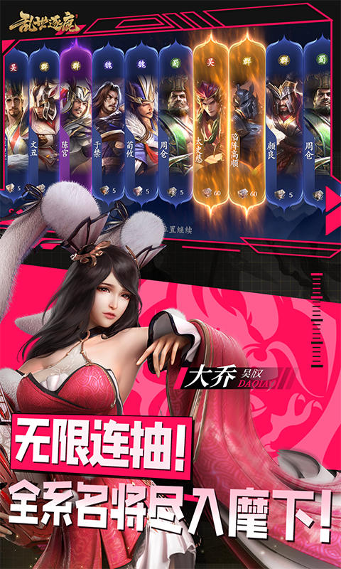 乱世逐鹿免费版 1.0 安卓版 2