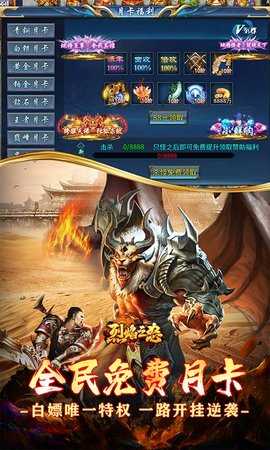 烈焰之怒西游版 1.0.2 最新版 2