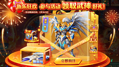 渔乐达人 1.1.7 最新版 2