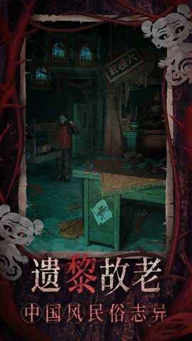 纸嫁衣8千子树  官方版 2