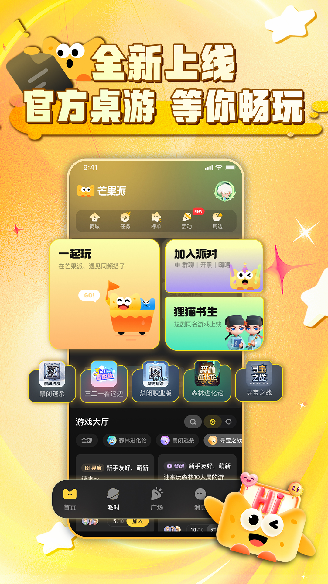 芒果派 3.5.1 最新版 0