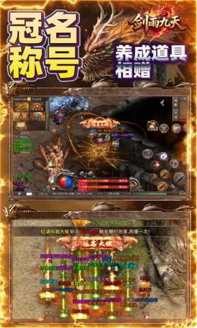 剑雨九天 1.0.2 官方版 4