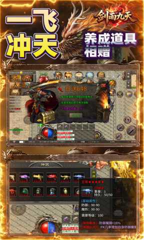 剑雨九天 1.0.2 官方版 2