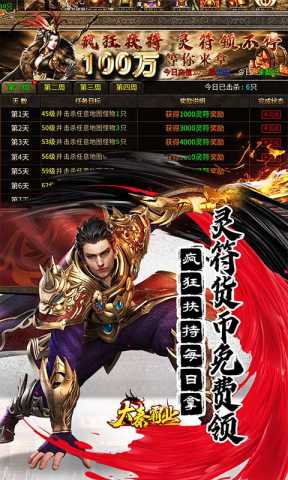 大秦霸业0.1折 1.0.2 安卓版 3