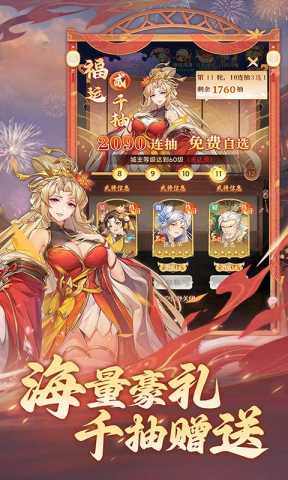 微微三国0.1折 1.0 最新版 3