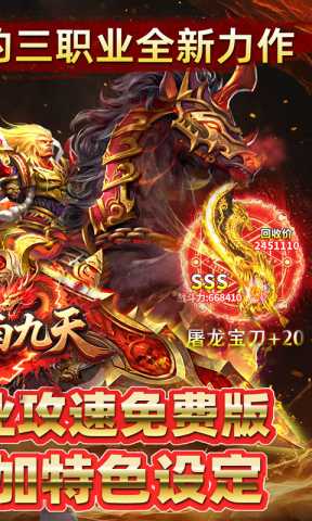 剑雨九天 1.0.2 官方版 1