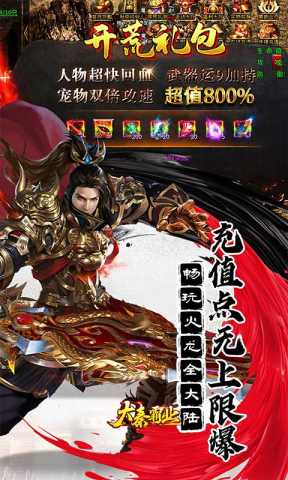 大秦霸业0.1折 1.0.2 安卓版 4
