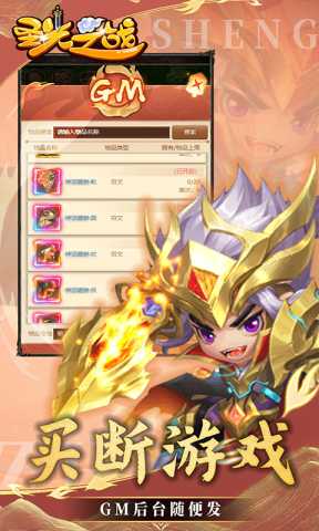 圣光之战买断版 1.0.0 手机版 1