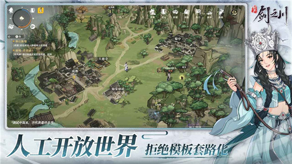 对决剑之川 v0.2.6 最新版 3
