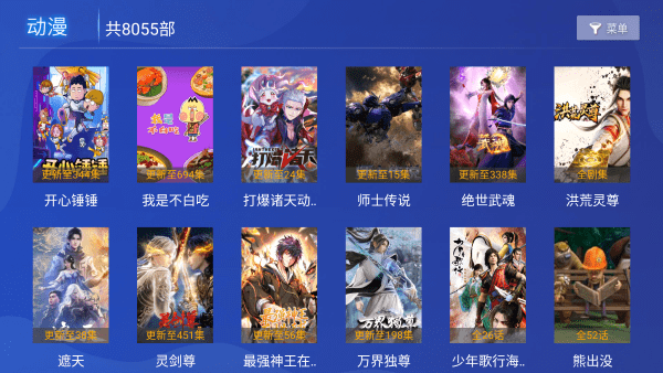 爱影视tv版 6.7 安卓版 2