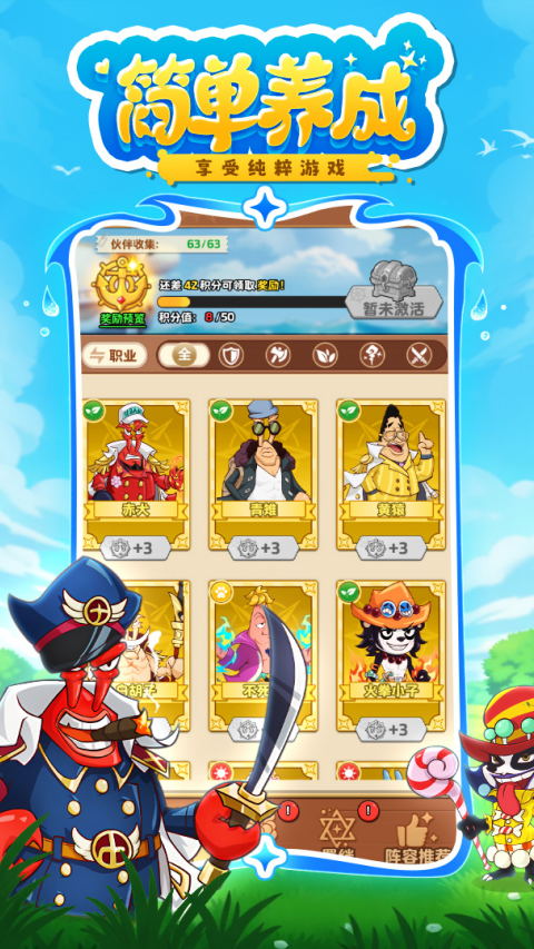 探险终章 v1.0 安卓版 4