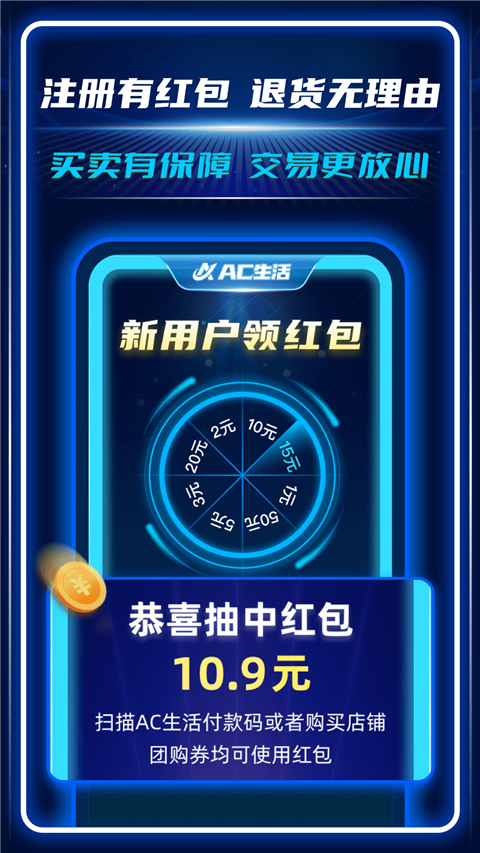 AC生活 v3.12.0.04281846 安卓版 3