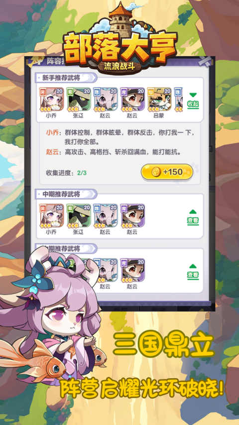 部落大亨 v3.5.3 安卓版 2