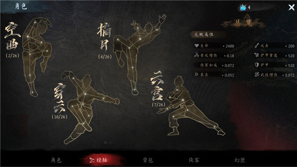 虚无之印 v1.0.10 安卓版 4