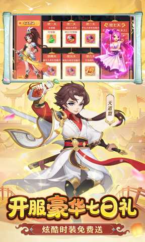 东方奇缘 1.0.0 官方版 3