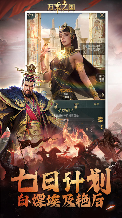 万乘之国高爆打金版 v3.1.0.0 最新版 3