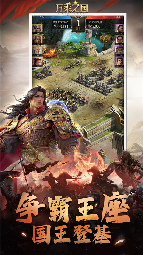 万乘之国高爆打金版 v3.1.0.0 最新版 4