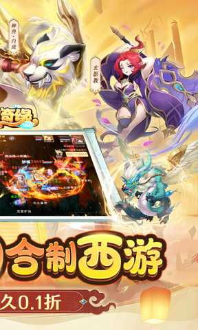 东方奇缘 1.0.0 官方版 1