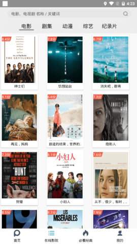 鲨鱼tv 2.0.0 安卓版 2