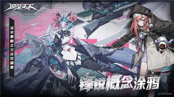 晴空之下 v1.0.127 安卓版 1
