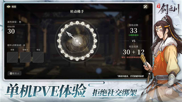 对决剑之川 v0.2.6 最新版 1