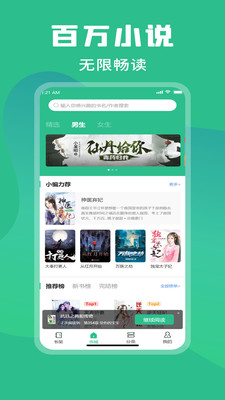 乐读小说 1.1.11 安卓版 3