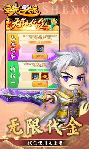 圣光之战变态版 1.0.0 安卓版 3