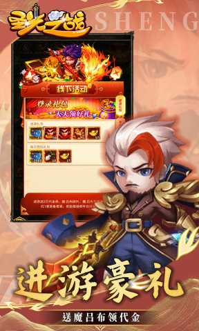 圣光之战变态版 1.0.0 安卓版 2