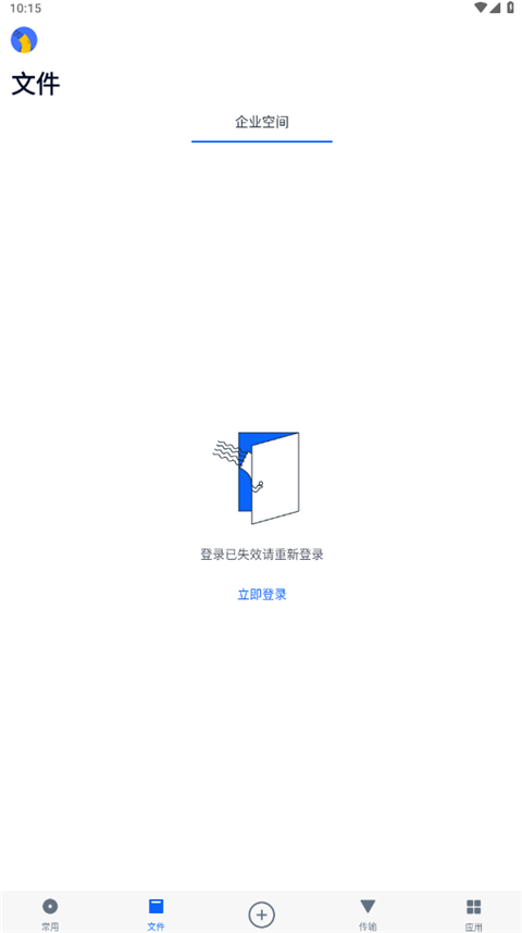 Filez联想网盘 v11.1.0.10 手机版 1