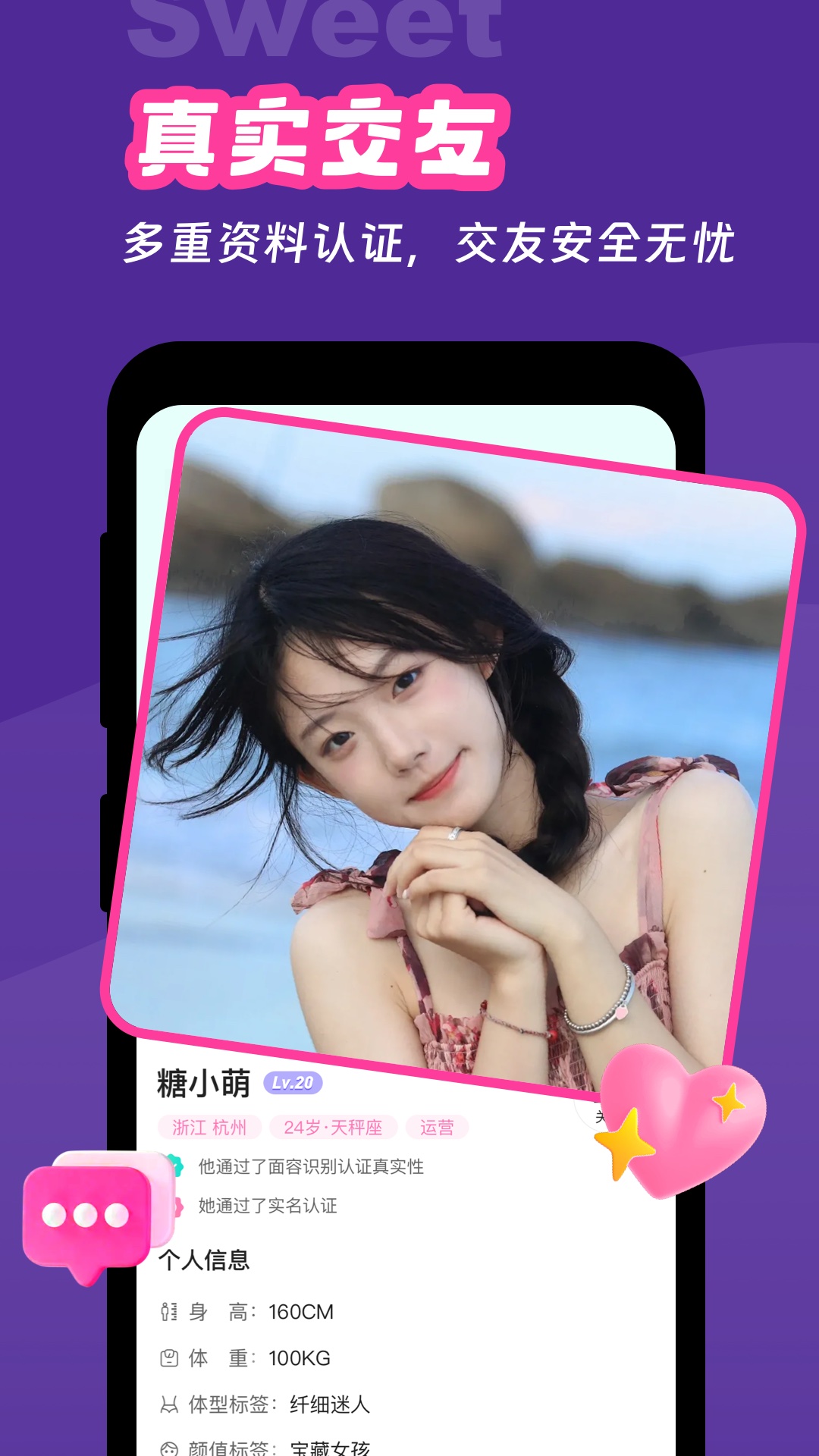 甜意 1.1.2 最新版 3