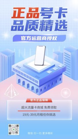 掌上营业厅 2.0.3 安卓版 2