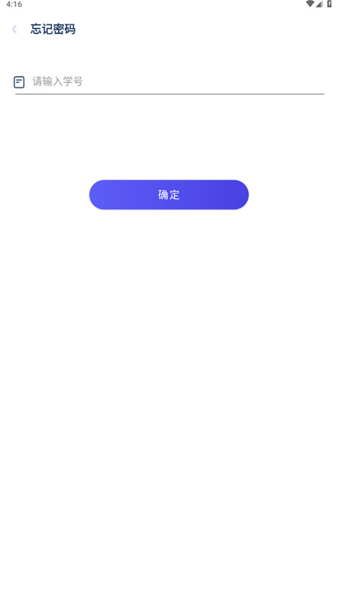 掌上重邮 v6.9.0 安卓版 3