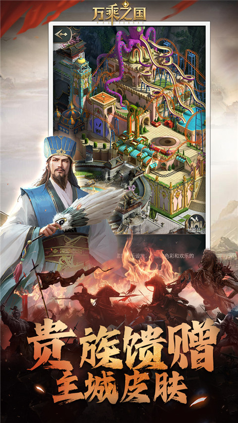 万乘之国高爆打金版 v3.1.0.0 最新版 2