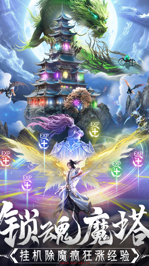 山海志异 v1.0.3 安卓版 4