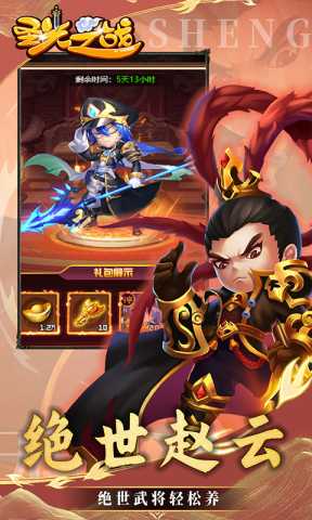 圣光之战买断版 1.0.0 手机版 4