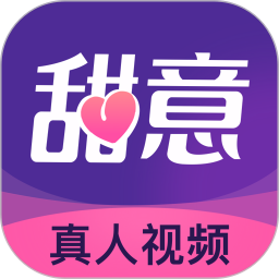 甜意app官方下载-甜意交友软件下载