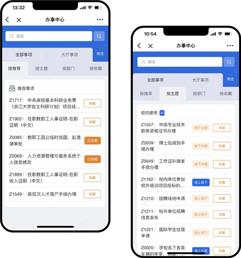 浙大钉 v7.6.17.2 手机版 2