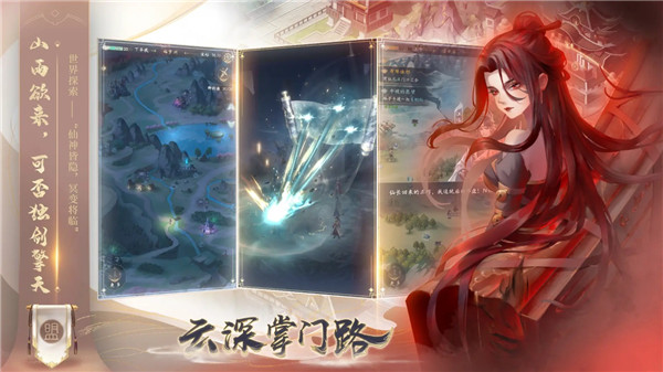 云深掌门路 v1.0.19 官方版 1