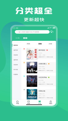 乐读小说 1.1.11 安卓版 1