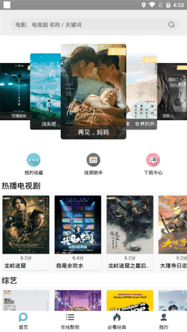 鲨鱼tv 2.0.0 安卓版 1