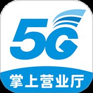 掌上营业厅 2.0.3 安卓版