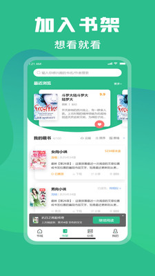 乐读小说 1.1.11 安卓版 2