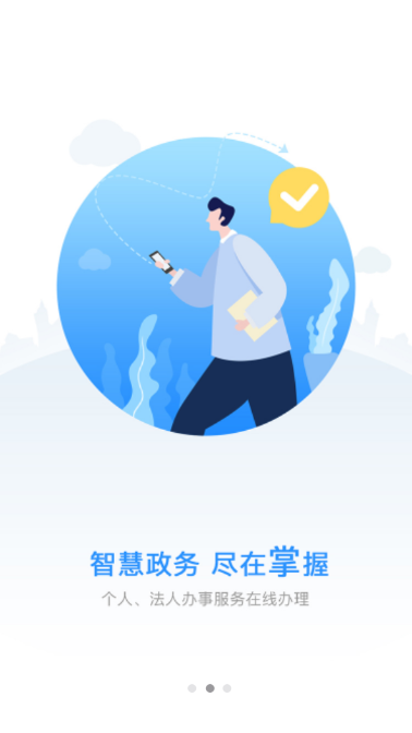 灵动长春 1.0.14 安卓版 1