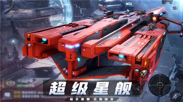 机甲护卫队 v1.0.0 官方版 2