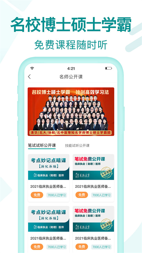 王派医学 3.0.2 最新版 2