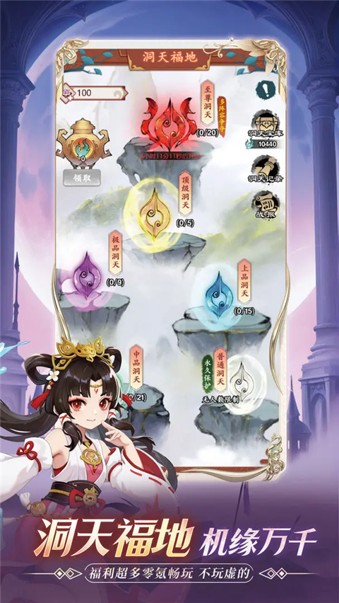 逆刃 v5.1.1 最新版 4