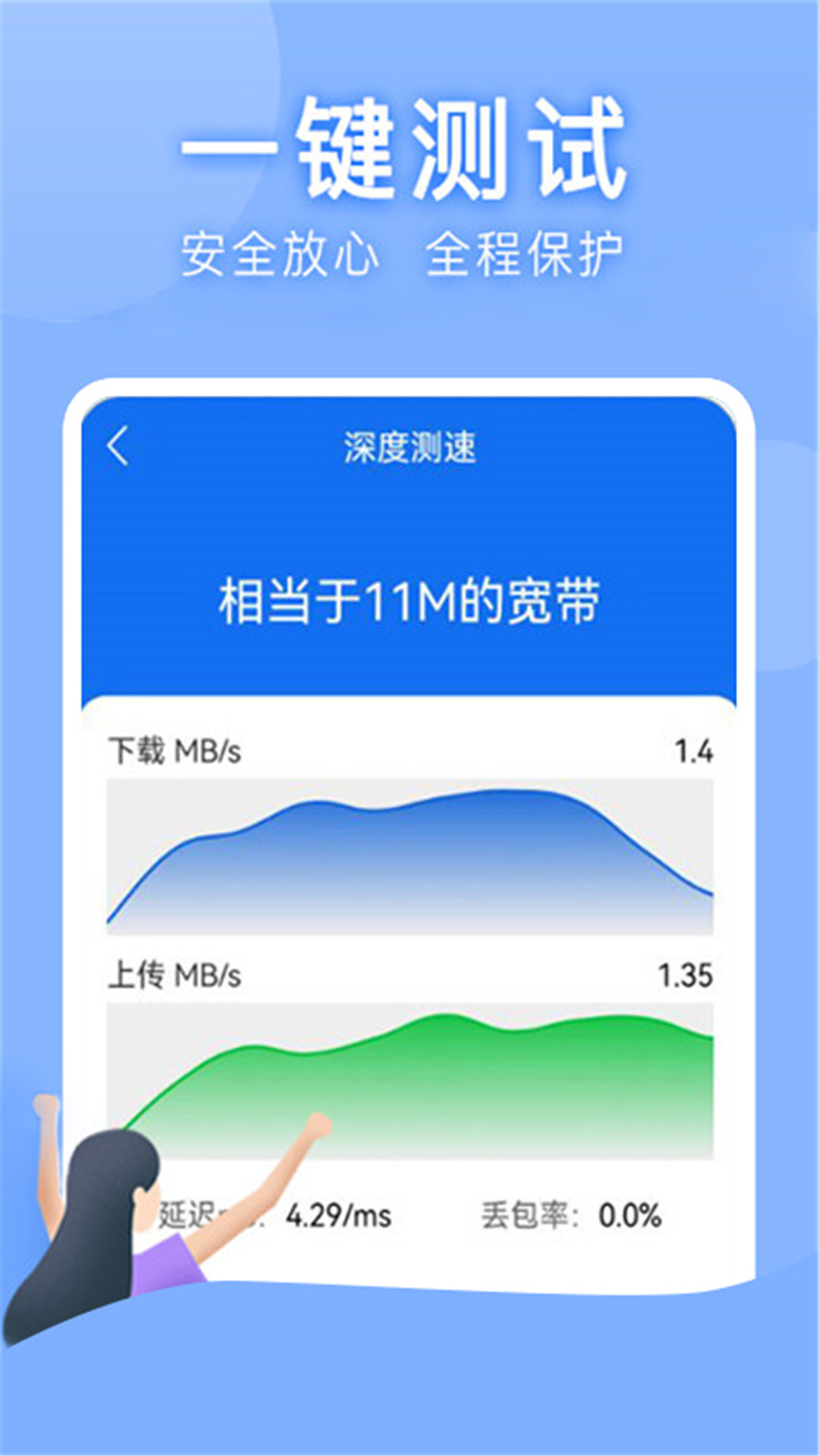 万能匙 60.3.9 安卓版 1